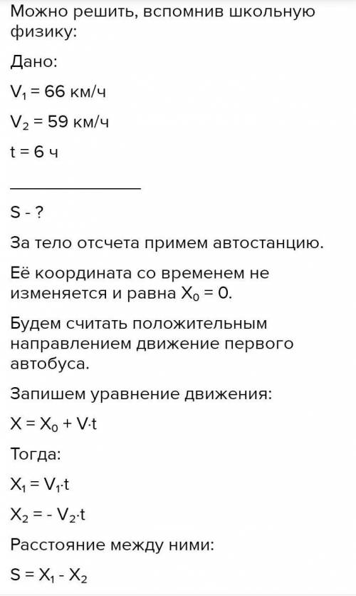 Составь схему к задаче, реши по действиям, записывая пояснение: С одной автостанции в противоположны