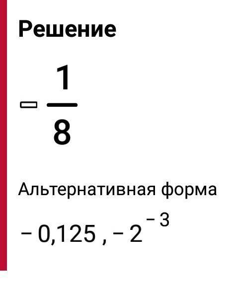 5. Найдите значение выражения:(-5/8)*(-4/5)*(-3/4)*(-2/3)*(-1/2)​