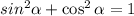 sin^2\alpha + \cos^2\alpha = 1