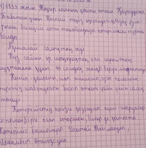 Біліміңді шыңда: 1. Көтерілістің басталу себептері қандай?2. Көтерілістің алғашқы кезеңін сипаттап б