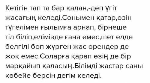 Абайдың жастарды оқу - білімге шақыруы қазіргі заманда өзекті ме? Ақынның шығырмаларын талдай отырып