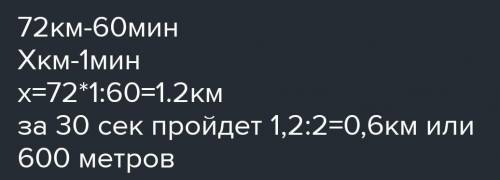 Автомобиль двигается со скоростью 72км/ч. Какое расстояние он проедет через 10 минут?2) Прямоугольна