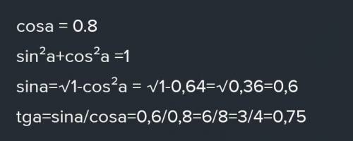 Найдите sinа и tga, eсли casa-0,8​