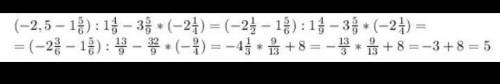 Вычислите:(-2,5-1 5/6):14/9-35/9∙(-2 1/4) умоляю надо умоляю