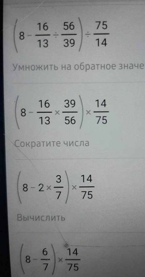 (8-1 3/13:1 17/39):5 5/14= решение нужно по действиям