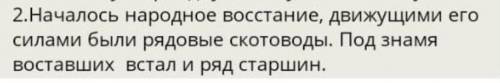 Определите не менее 2 особенностей восстания в Букеевской Орде 1 особенность 2 особенность