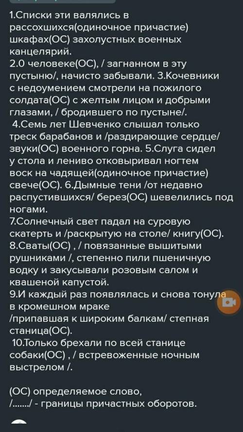 Выделить существительное, от которого ставится вопрос к причастию или причастному обороту, подчеркну