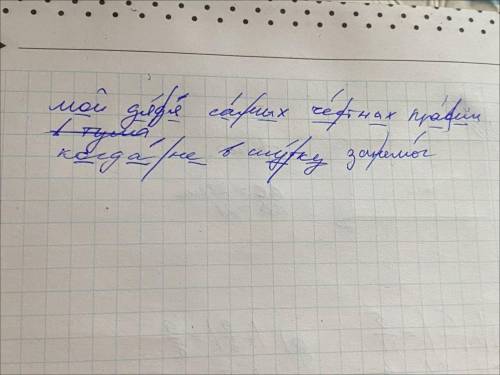 Определите размер стихотворения: Мой дядя самых честных правил, Когда не в шутку занемог, Он уважать