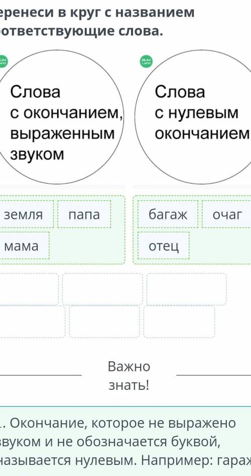 МЕНЯ НЕ КТО НЕ ЗАМЕЧАЕТ переместить буквы Архитектура. Повторение по разделуПеренеси в круг с назван