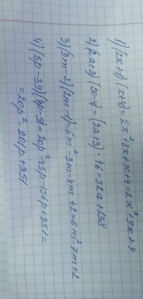 Выполнить умножение многочленов:.1) (2x+1) (x+4); 2) (2a+3) (50 - 4);3) (3m-2) (2m-1);4) (5p - 39) (