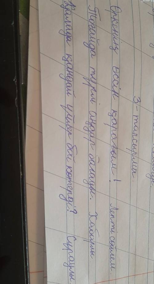 3. Сөйлемдерді сөйлем түрімен сәйкестендір. Сөйлемнің соңына тиісті тыныс белгіні қой. Хабарлы сөйле