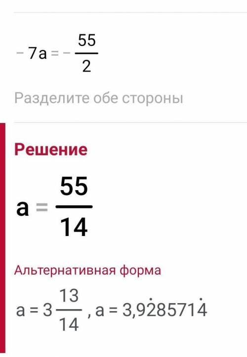 (7-a)²+(a-4)(a+4)-2a(a-5)-3 a=1 1/2