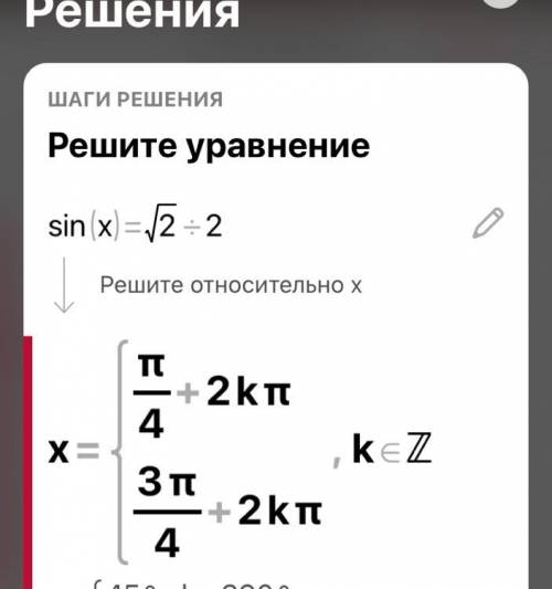 .Сколько корней имеет уравнение: sin x= √2/2 на [-π;2π].