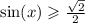 \sin(x) \geqslant \frac{ \sqrt{2} }{2}