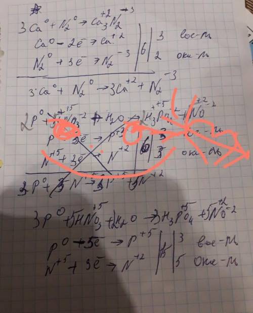 1. Расставьте степень окисления всех элементов в реакции, составьте электронный баланс, определите о