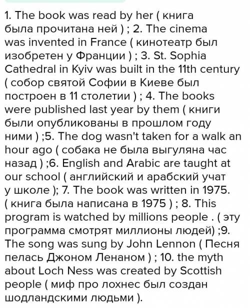 Написать 6 предложений в пассивном залоге ,на английском