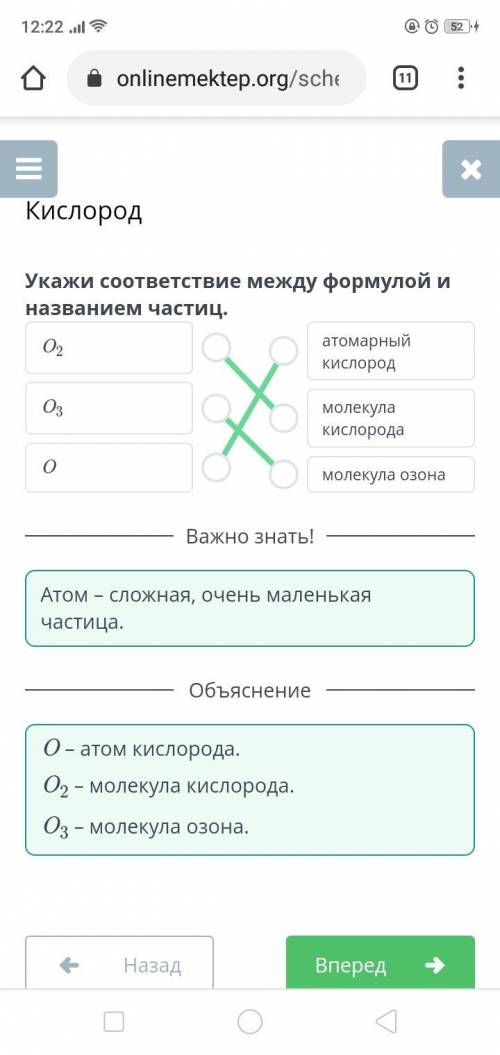 Укажи соответствие между формулой и названием частиц.атомарныйкислород0,0,молекулакислорода0молекула