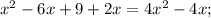 x^{2}-6x+9+2x=4x^{2}-4x;