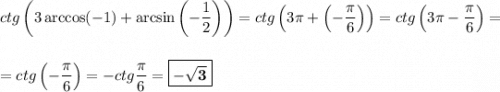 ctg\left(3\arccos(-1) + \arcsin\left(-\dfrac{1}{2}\right)\right) = ctg\left(3\pi + \left(-\dfrac{\pi}{6}\right)\right) = ctg\left(3\pi - \dfrac{\pi}{6}\right)=\\\\\\= ctg\left(-\dfrac{\pi}{6}\right) = -ctg\dfrac{\pi}{6} = \boxed{\bf{-\sqrt{3}}}