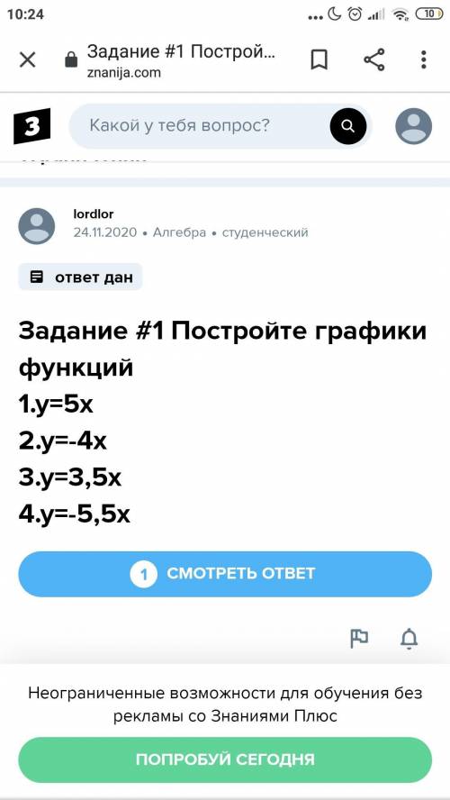 Какие точки принадлежат графику функции у=2х2 А(0;0) В(-1;-2) С(2;8) Д(-3;18)