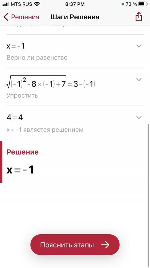 Решите уравнение: √(x^2-8x+7)=3-x