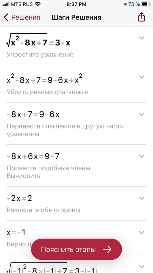 Решите уравнение: √(x^2-8x+7)=3-x