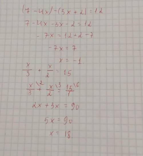 O4 Решите уравнение:а) (7 - 4x) - (3х + 2) = 12;б)x/3+x/2=15​