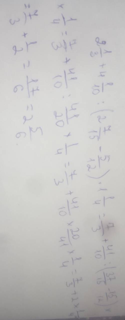 6. Вычислите [46]:1. 2- + 4 . 212.1+ 4 (22) - 1​