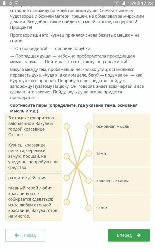 ЗАДАНИЕ №3 ОБЩЕЕ ВРЕМЯ: 35:55ВРЕМЯ НА ЗАДАНИЕ: 06:09ТЕКСТ ЗАДАНИЯПрочитайте отрывок из повести Ночь