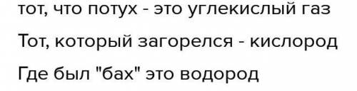 В три сосуда собрали газообразные вещества, не имеющие вкуса, цвета и запаха: водород, кислород и уг