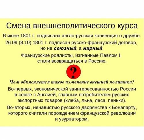 ответить на вопросы кратко А. Какие причины лежали в основе русско-турецкой войны 1806–1812 гг.? Б.