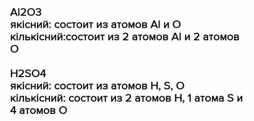 Схарактеризуйте речовини за химичною формулою Na2Co3.H2