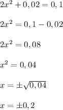 2x^2+0,02=0,1\\\\2x^2=0,1-0,02\\\\2x^2=0,08\\\\x^2=0,04\\\\x=\pm \sqrt{0,04}\\\\x=\pm 0,2