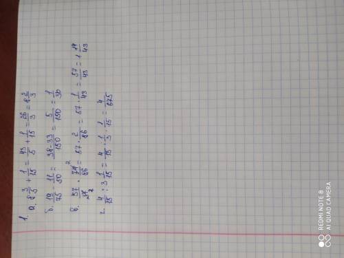 1. [4б] Выполните действия: а) 835+115 ; б) 1975-1150 ; в) 57377486 ; г) 415:3115 .