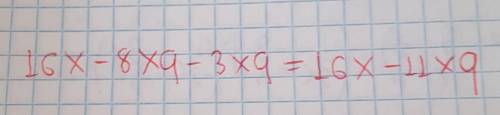 Приведи подобные члены многочлена: 16x−8xq−3xq.