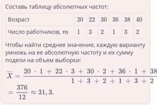 В представленном полигоне приведены данные возрасте в годах работника в супермаркета. Найди средний