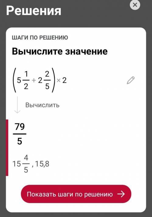 Найдите периметр прямоугольника со сторонами 5 целых 1/2 м и 2 целых 2/5 м