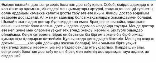 Жазылым 1. Төменде берілген тақырыптардың бірін таңдап, дискуссивті эссе жазыңыз.[15]1) «Нағыз талан