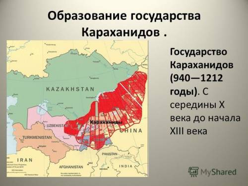 2. Покажите на карте территорию тюркских государств [4] А) Государство Караханидов Б) Государство Ка