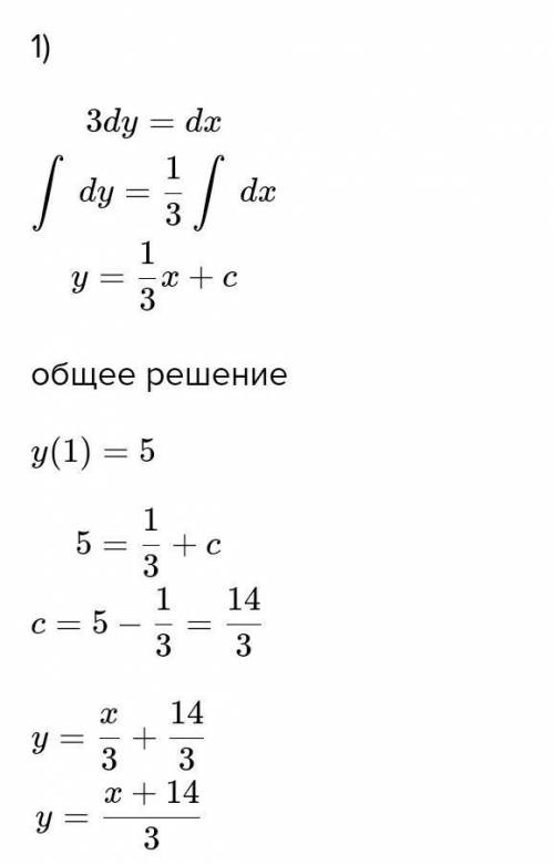 РЕШИТЬ МАТЕМАТИКА ДИФФ УРАВНЕНИЯ (А11-А10)