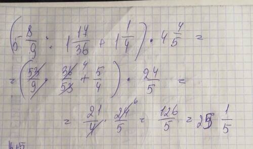 5.Выполни действия:б)(5 8/9:1 17/36+1 1/4)•4 4/5​