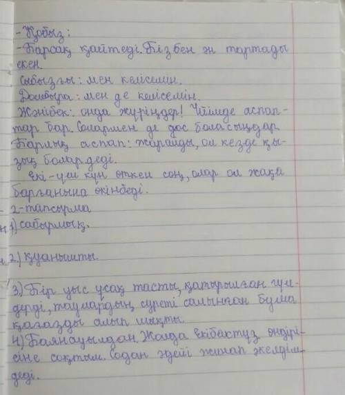 1-тапсырма Мәтінді мұқият тыңда. Тапсырмаларды орында.Үш астын жорығыӨте ертеде бір үйде үш саз аспа