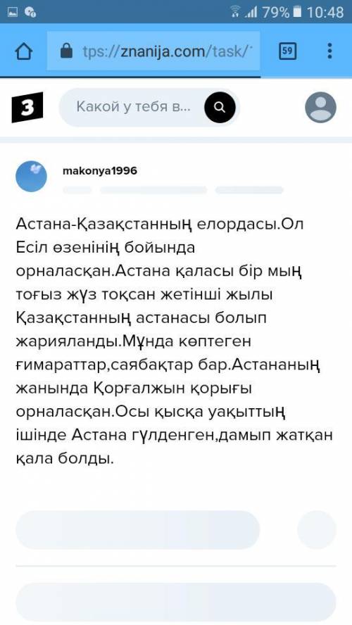 Астана туралы эссе жазу керее кемінде 150сөз ішінде термин диалект неологизм көмектесіңдерші өтініш