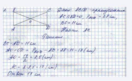 Диагонали прямоугольника ABCD пересекаются в точке 0. Найдитедиагональ BD, если 22:24=1:4POR=39 CM​