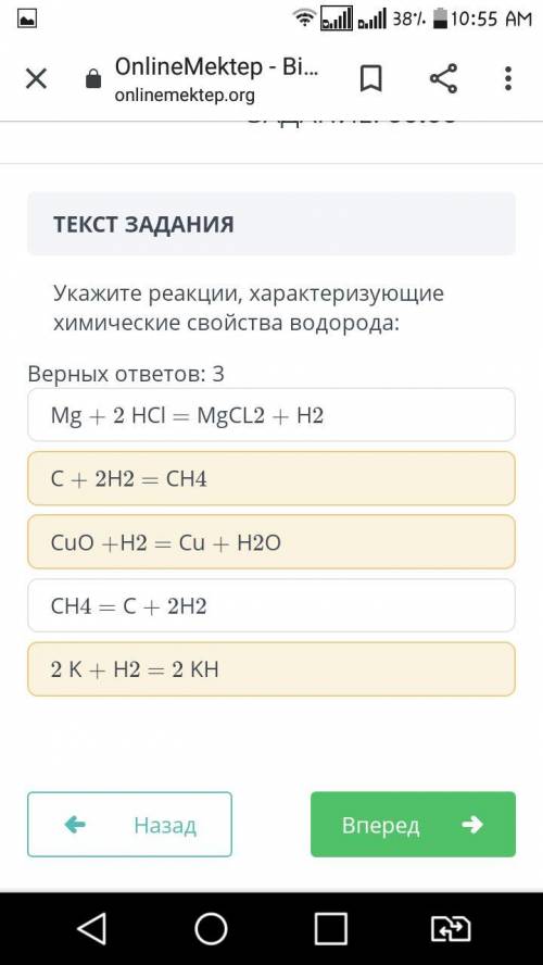 Укажите реакции, характеризующие химические свойства водорода: Верных ответов: 3CH4 = C + 2H2N2 + 3H