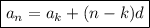 \displaystyle \boxed{{a_n}={a_k}+(n-k)d}