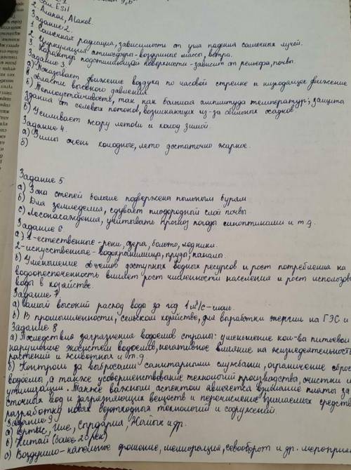 В таблице предоставлены данные о водообеспеченности водных бассейнов Казахстана. Опишите динамику во