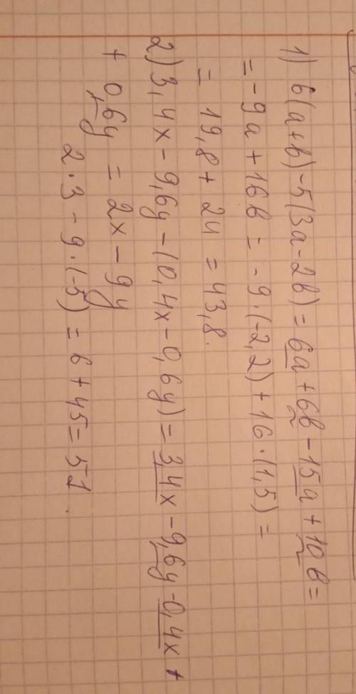 4. Найдите значение выражения, предварительно упростив его: 1) 6(a+b) – 5(3а – 2b), при а= -2,2 и b