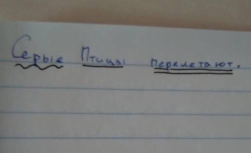 Напишите в тетрадь и отправте фото Синтаксический разбор: серые птицы перелетают​