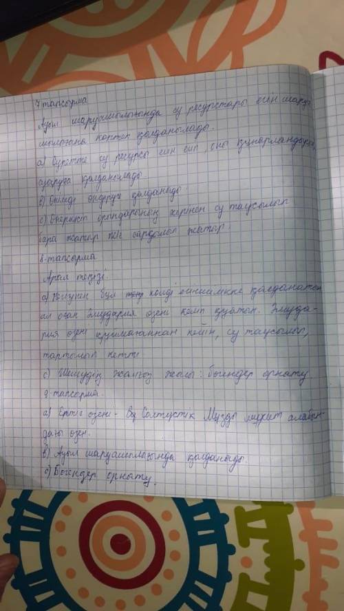 надо прямо сейчас 1.Қазақстандағы ауданы бойынша ең ірі 2 көлдің атауларын үш тілде көрсетіңіз . Қаз